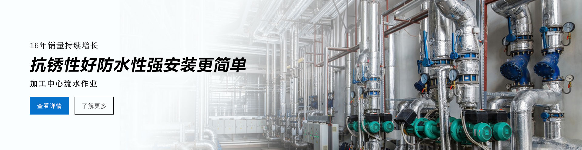 16年銷量持續(xù)增長，抗繡性好防水性強(qiáng)安裝更簡單，加工中心流水作業(yè)